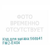 FM2-E404