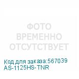 AS-1125HS-TNR