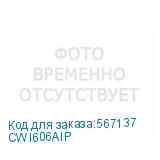 CWI606AIP