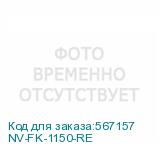 NV-FK-1150-RE
