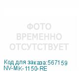 NV-MK-1150-RE