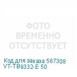 VT-TB9332-E 50