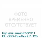DH-DSS-OneBox-H1/128