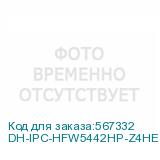 DH-IPC-HFW5442HP-Z4HE-S3