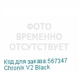 Chronix V2 Black