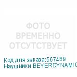 Наушники BEYERDYNAMIC DT 1770 Pro MK II, 3.5 мм/6.3 мм, накладные, черный