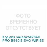 PRO B840-S EVO WIFI6E