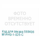 MVA40-1-025-C