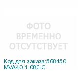 MVA40-1-080-C