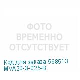 MVA20-3-025-B