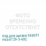 mcb4729-3-40C
