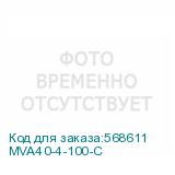 MVA40-4-100-C