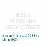 plc-mg-25