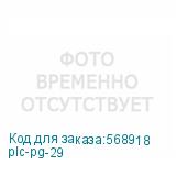 plc-pg-29