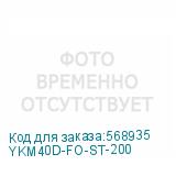 YKM40D-FO-ST-200
