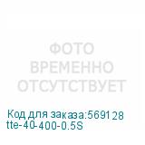 tte-40-400-0.5S
