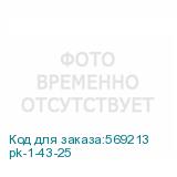 pk-1-43-25