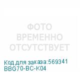 BBG70-BC-K04