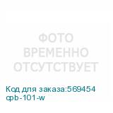 cpb-101-w