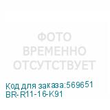 BR-R11-16-K91