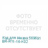 BR-R11-16-K02
