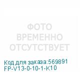 FP-V13-0-10-1-K10