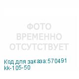 kk-105-50