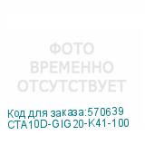 CTA10D-GIG20-K41-100