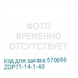 ZDP71-14-1-40