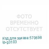 lp-g3103