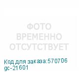 gc-21601
