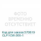 CLP1CW-300-1