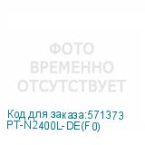 PT-N2400L-DE(F0)
