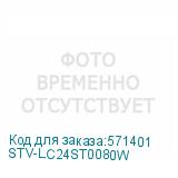 STV-LC24ST0080W