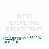 UMK00-8