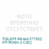 AR-M06N-3-C002