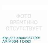 AR-M06N-1-D063