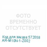 AR-M10N-1-Z002