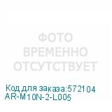 AR-M10N-2-L005