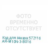 AR-M10N-3-B016