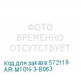 AR-M10N-3-B063