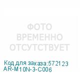 AR-M10N-3-C006