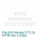 AR-M10N-3-D006