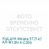 AR-M10N-4-C006
