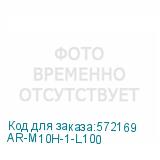 AR-M10H-1-L100