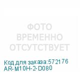AR-M10H-2-D080