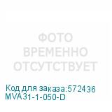 MVA31-1-050-D