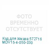 MDV15-4-050-030