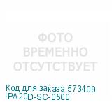 IPA20D-SC-0500