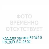 IPA20D-SC-0600